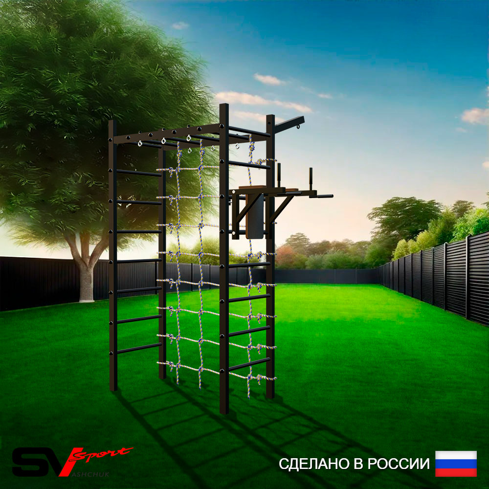 Уличный спортивно-игровой комплекс Sv Sport Рукоход У345 (Брусья/Кронш бокс/Сетка)