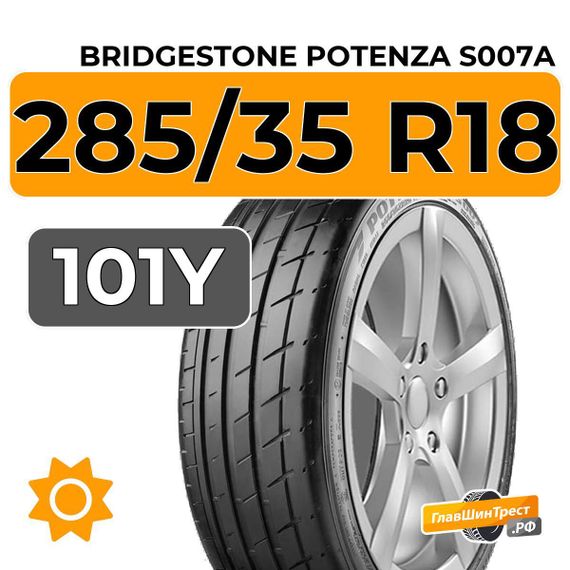 Bridgestone Potenza S007A 285/35 R18 101Y XL