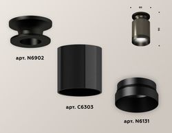 Ambrella Комплект накладного светильника Techno XS6303081