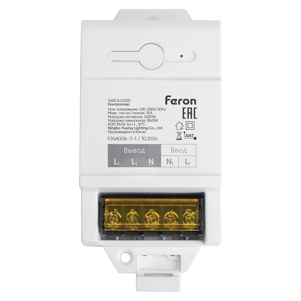 Радиочастотный контроллер для управления с помощью беспроводного выключателя SMART AC230V/50HZ, LD250 51651