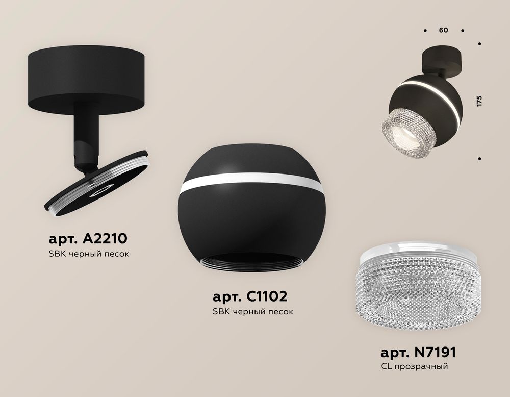 Ambrella Комплект поворотного светильника с дополнительной подсветкой MR16 Споты XM1102010