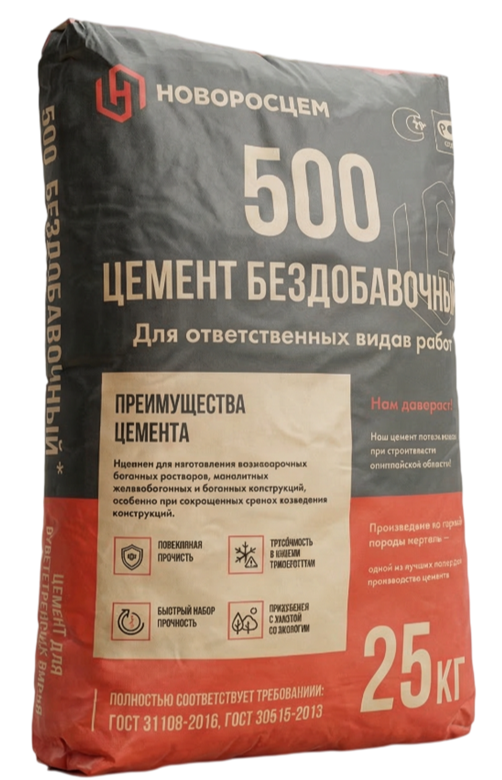 Цемент Новороссийский ЦЕМ I 42,5Н (ПЦ 500 Д-0) / Мешок 25 кг