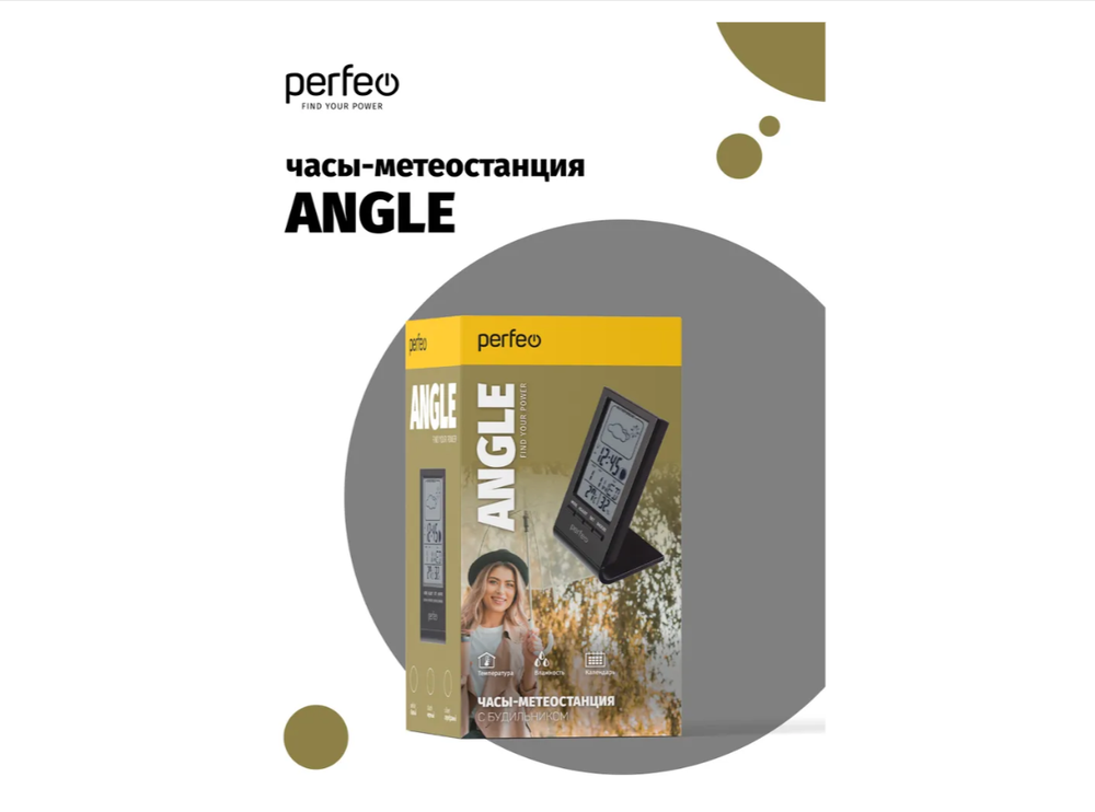 Часы-метеостанция Perfeo PF-S2092A Angle