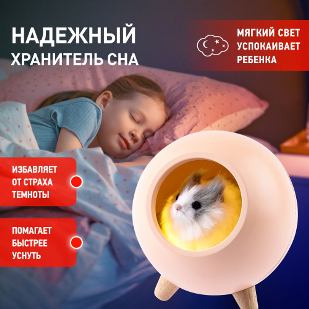 Ночник - светильник светодиодный ЭРА NLED-468-1W-P хомяк розовый
