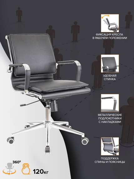 Операторское кресло Everprof Nerey LB T Экокожа Черный