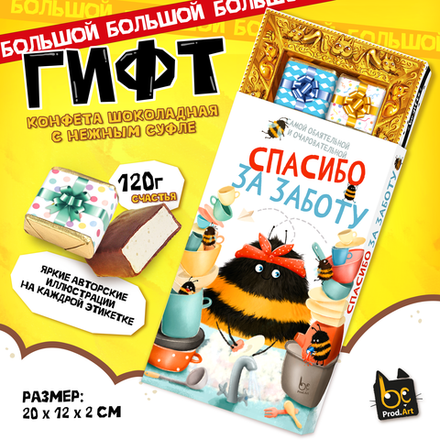 ГИФТ, ПАПА МОЖЕТ ВСЁ, конфеты глазированные со сливочно-ванильной начинкой, 120 гр., TM Prod.Art