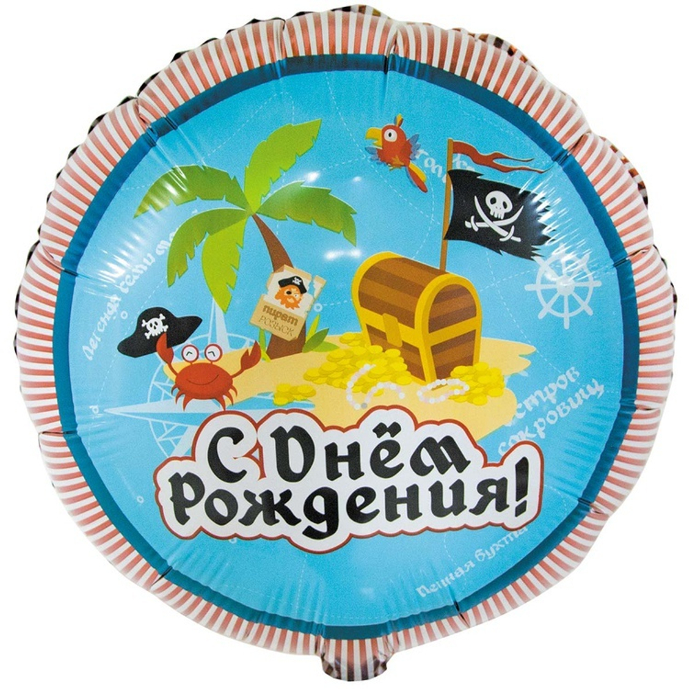 Фольгированная фигура, круг, РУС ДР Пиратский Остров,18"/46СМ