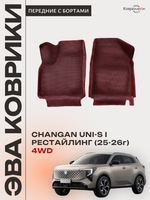 Передние автомобильные коврики ЭВА с бортами для Changan UNI-S рестайлинг 4WD (CS55 Plus рестайлинг 2)