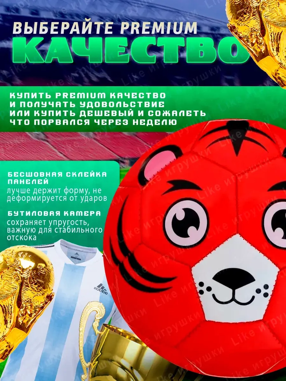Мяч футбольный размер 2 детский