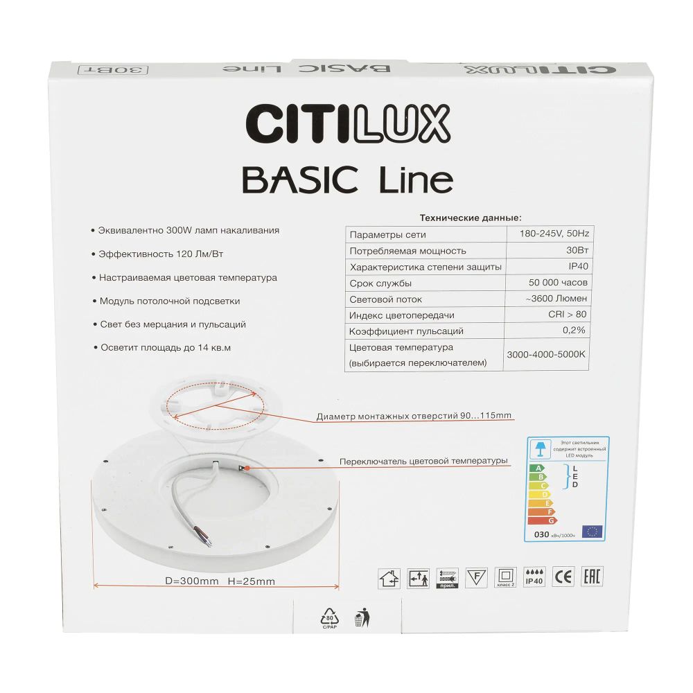 Citilux Basic Line CL738240VL Светильник с подсветкой Белый