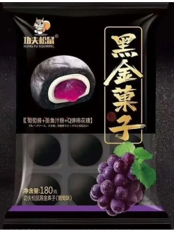 Моти со вкусом винограда, клубники и ананаса 180г- 3 штуки