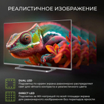 Телевизор 43" Hartens HTS-43FHD11G-HC24 Smart TV Салют ТВ