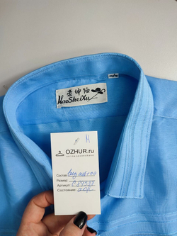 Рубашка для офиса 50/52 размер