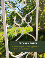 Арка садовая "Петергоф" 210х130х55 см.