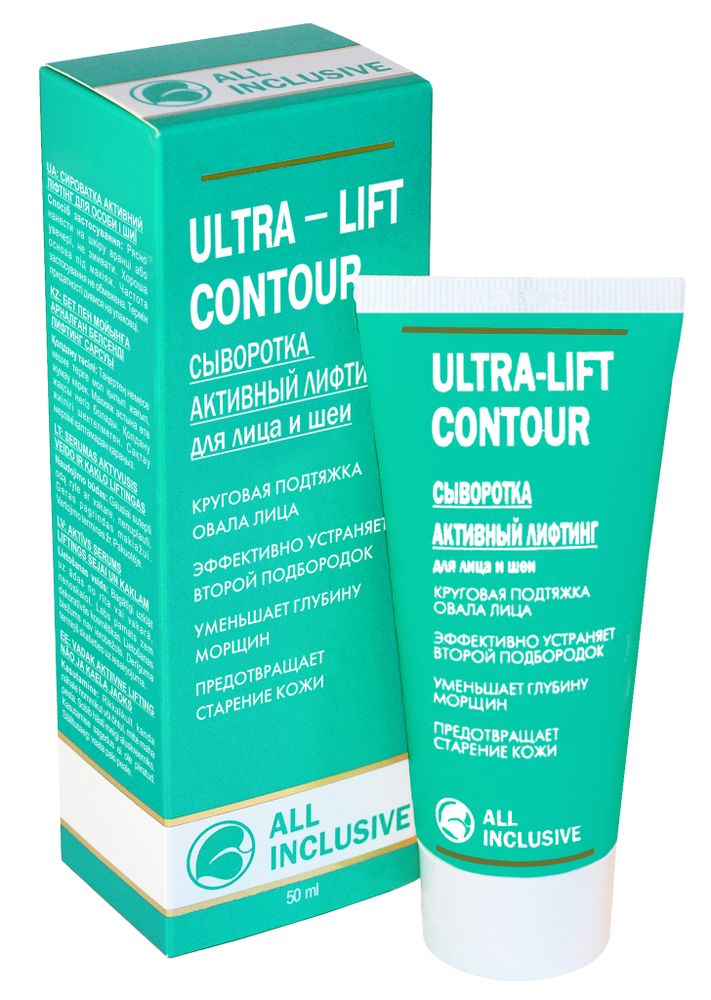 All Inclusive Сыворотка для лица и шеи Ultra-Lift Contour, активный лифтинг, 50 мл