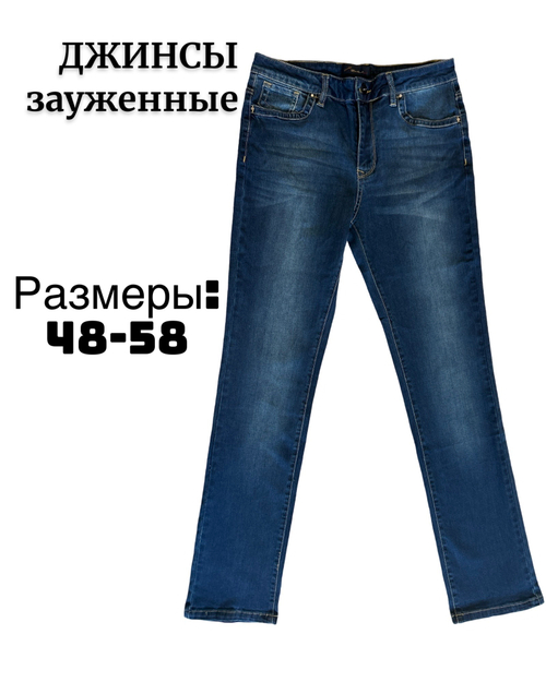 Джинсы BULKISH 2503