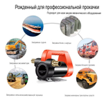 Насос помповый 12V, 300Вт, 50 л/мин. для перекачки топлива, технических жидкостей, дизеля, керосина, масел, антифриза