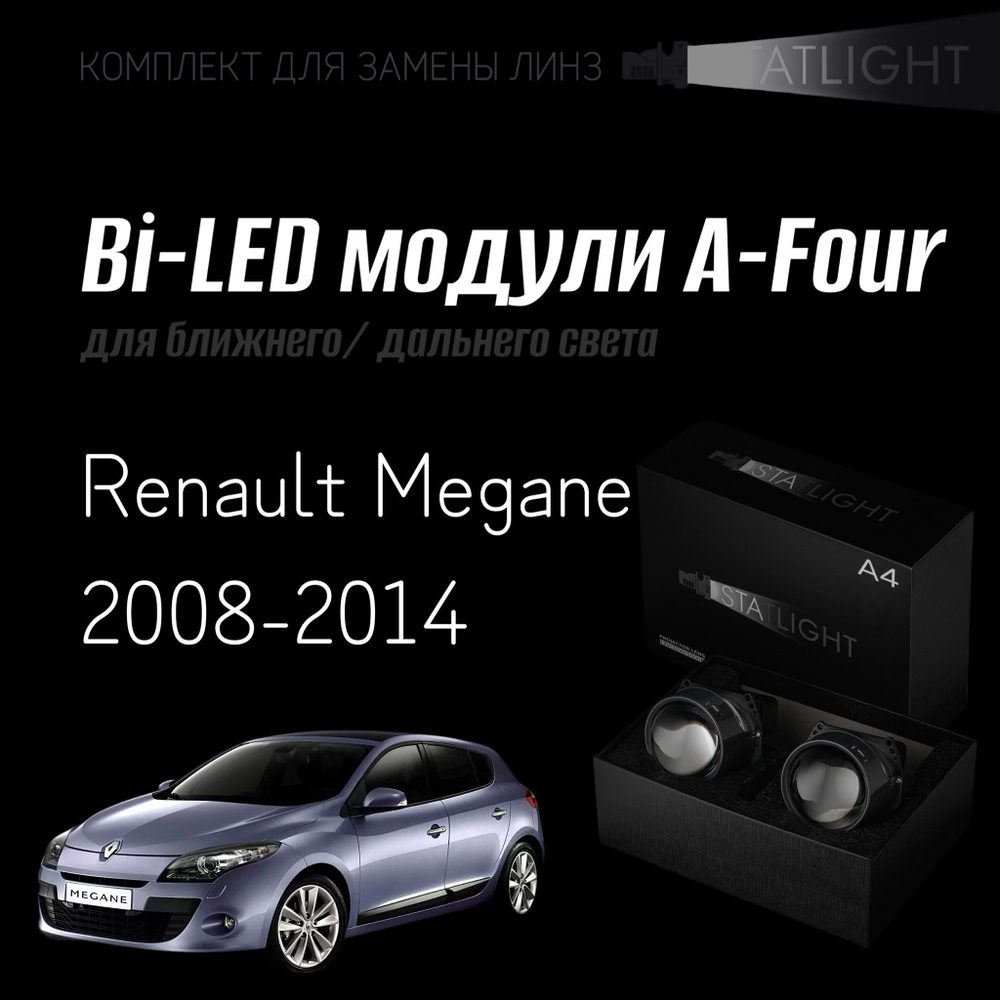 Светодиодные линзы Statlight A-Four Bi-LED линзы для фар Renault Megane 2008-2014, комплект билинз, 2 шт