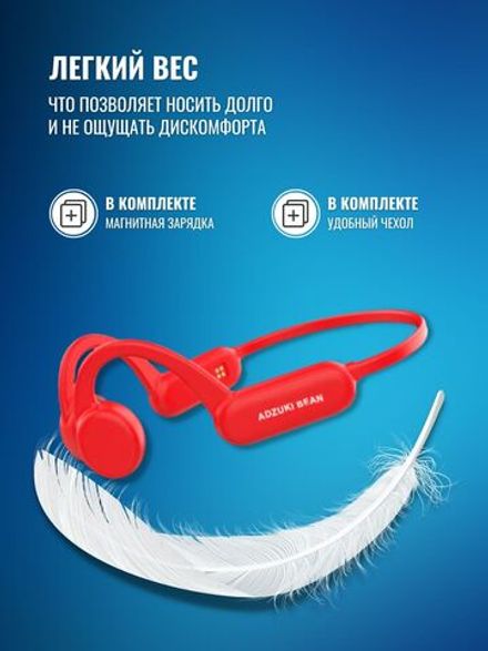 Беспроводные водонепроницаемые наушники TWS IPX8 с костной проводимостью, для плавания (красный)