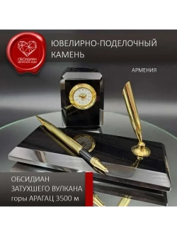Часы каменные на подставке Армения