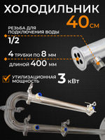 Бражная колонна 1,5 дюйма с комплектом подключения для самогонного аппарата, подключение 1/2