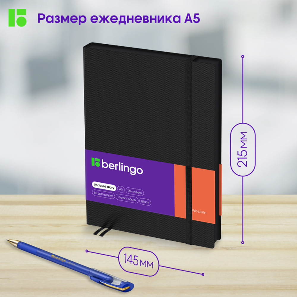 Ежедневник недатированный, А5, 136л., кожзам, Berlingo "Western", с резинкой, черный UD0_85501