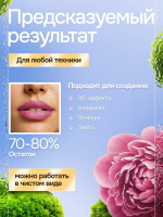 Пигмент для губ Contur Professional Пион