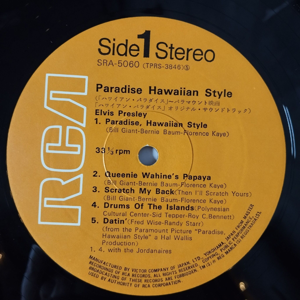 Винтажная виниловая пластинка LP Elvis Presley Paradise, Hawaiian Style (Japan 1966) (No Obi)