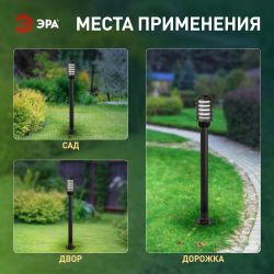 Садово-парковый светильник ЭРА НТУ 01-60-016 Поллар напольный черный IP54 Е27 max60Вт h1050мм | Садово-парковые светильники