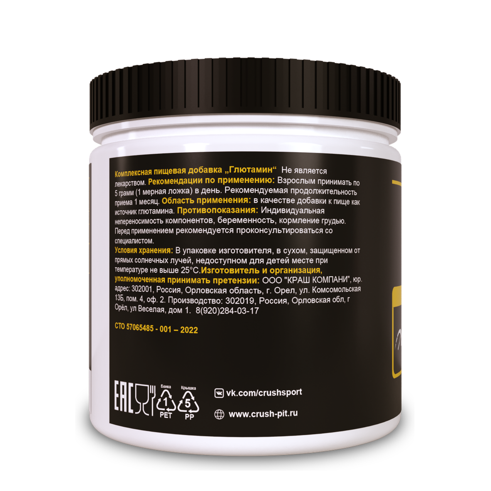 L-Glutamine / Глютамин (200 грамм)
