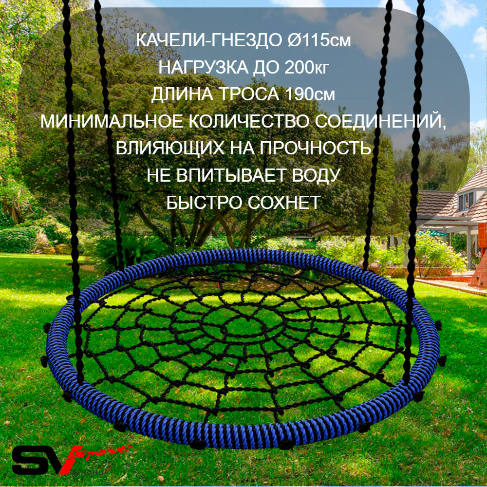 Уличные качели Sv Sport Maxi с горкой УК157.2П2 (3.4м/Гнездо 115см/Деревянные/Подвесы на подш 2к)