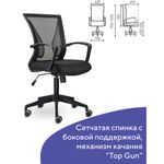 Кресло BRABIX "Wings MG-309", пластик черный, сетка, черное, 532015