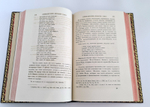 "Слово о полку Игореве, как художественный памятник Киевской дружинной Руси в 2-х частях". Е.В.Барсов. 1848г.
