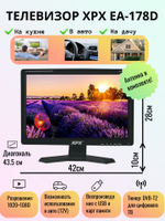 Телевизоры XPX 10-24