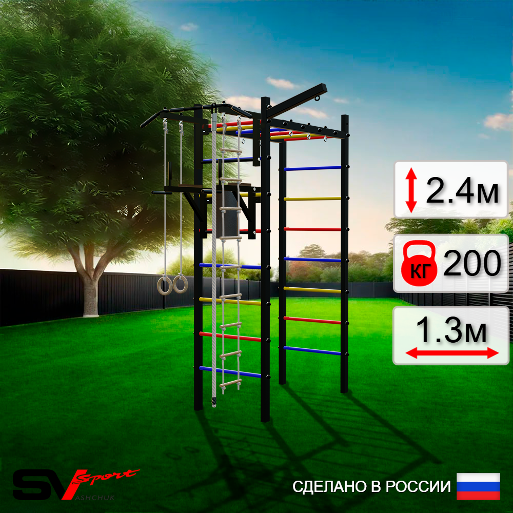 Уличный спортивно-игровой комплекс Sv Sport Рукоход У316 (Турник/Брусья/Кронш бокс/Канат/Kольца/Лестница)