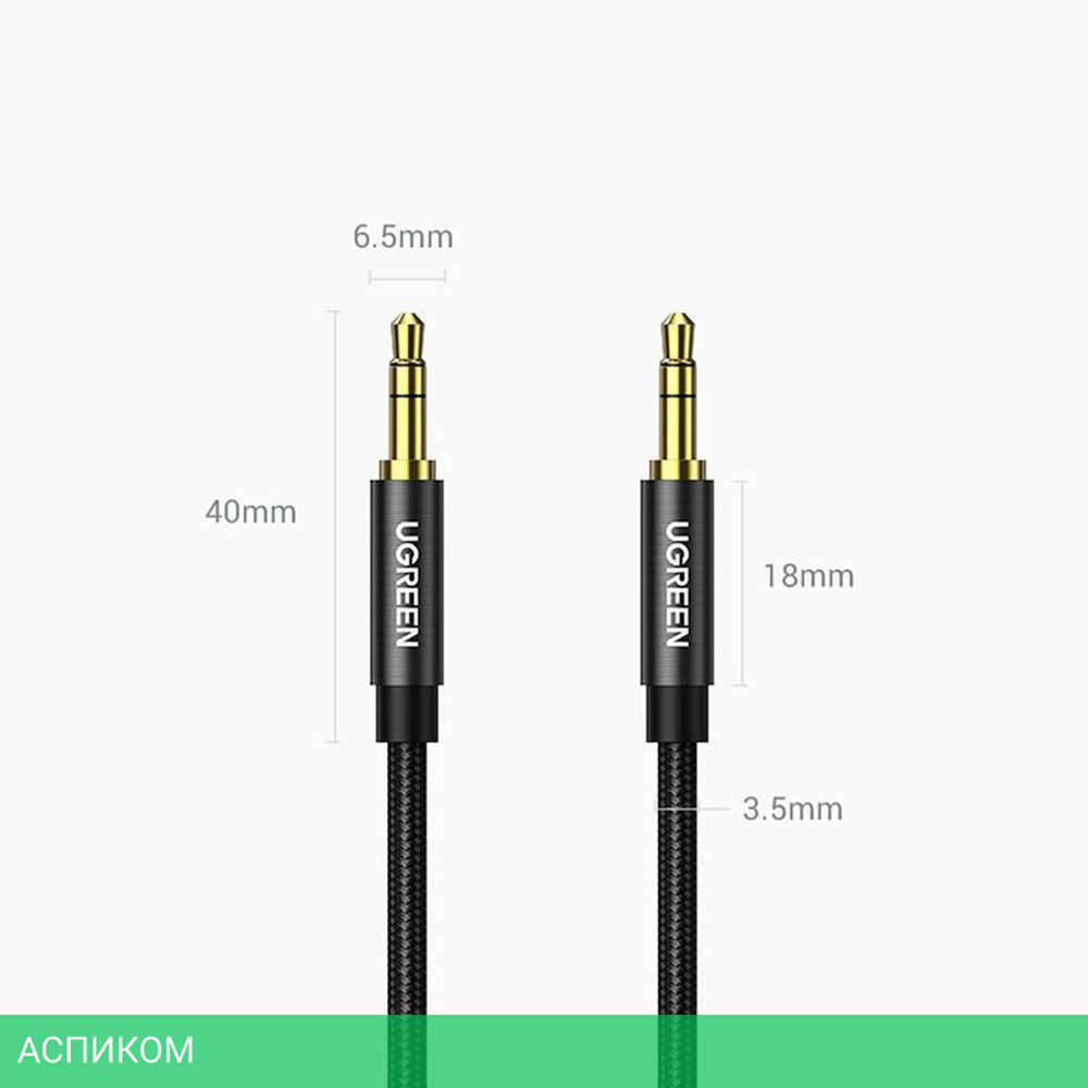 Кабель UGREEN AV112-50363 (50363)