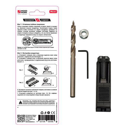 Кондуктор на 1 гильзу для соединений под углом Pocket-Hole Woodwork PHJ-01