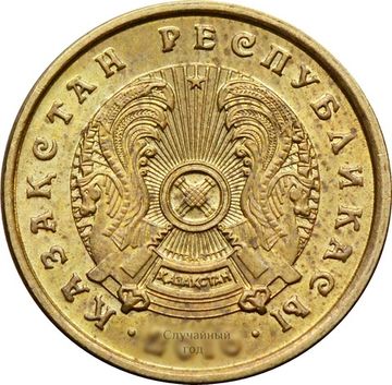 1 тенге 2016-2018 Казахстан (сталь)