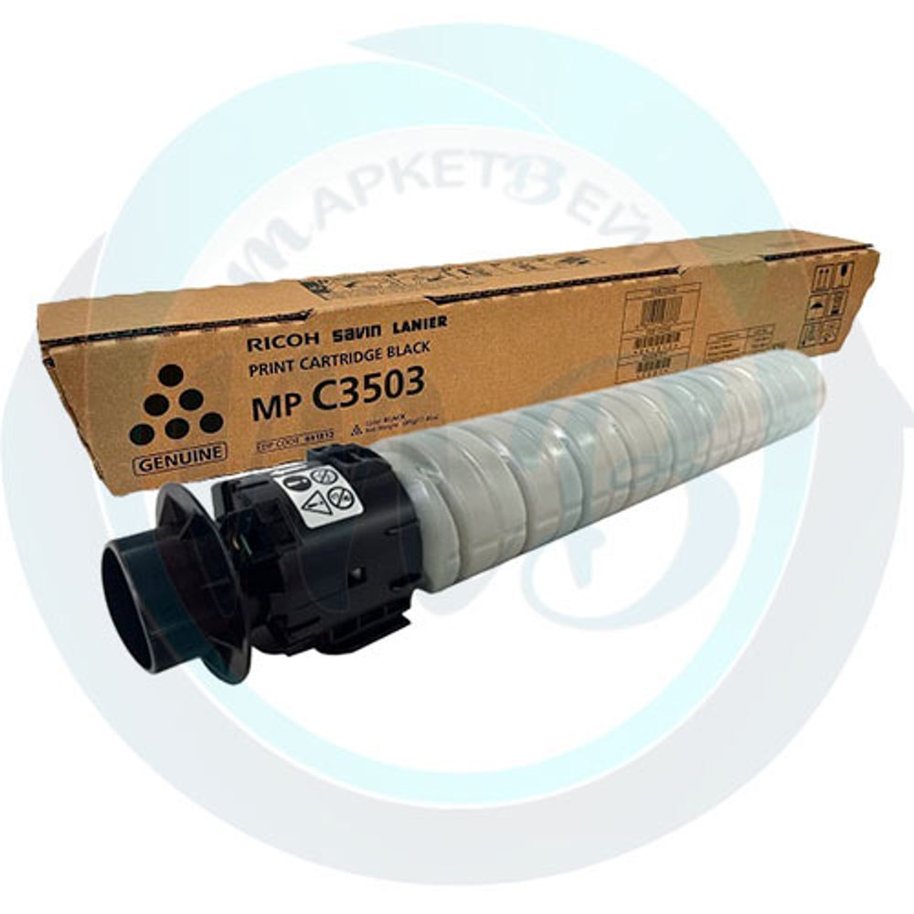 Тонер-картридж RICOH Aficio MP C3003/C3503 тип MP C3503 черный 841817