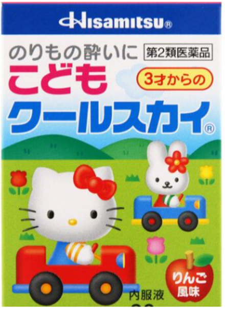 Сироп от укачивания Hello Kitty Hisamitsu со вкусом яблока, 20 мл х 2 шт
