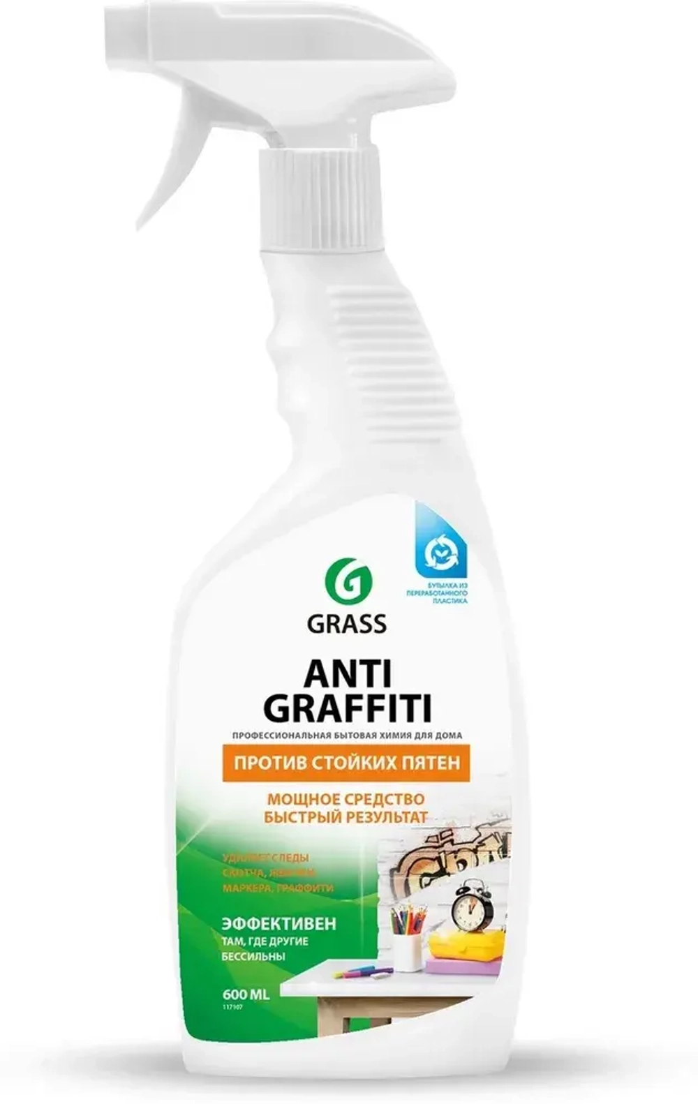 Чистящее средство Grass "Antigraffiti", для различных поверхностей, 600 мл
