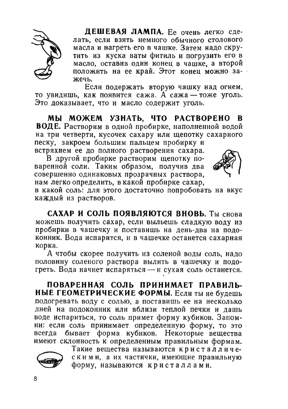 Забавная химия. Занимательные, безопасные и простые химические опыты. Знай и умей | Д. И. Шкурко
