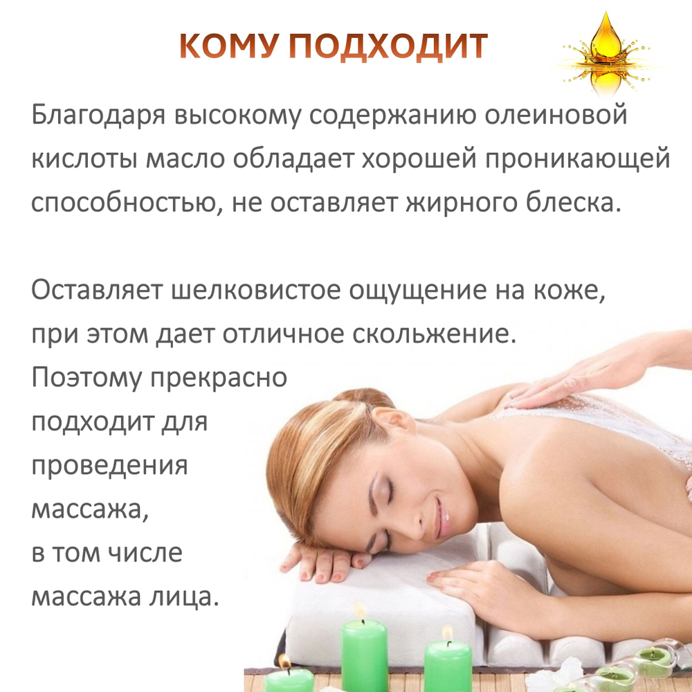 Масло марулы / Marula oil