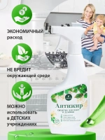 Набор чистящих средств Антиналет и Антижир 2шт