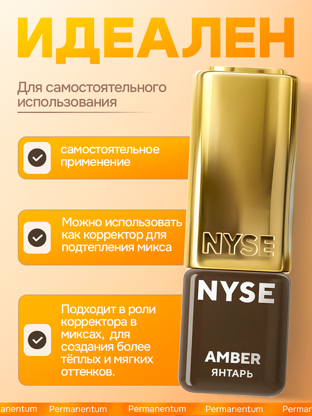 Пигмент для бровей NYSE "Amber"