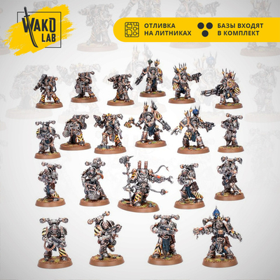 Combat Patrol: Iron Warriors