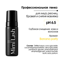 Пенка / мицеллярная вода MimiLash