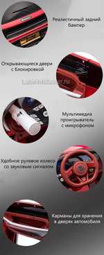 Детский электромобиль "KUPAI" KP-2020, красный