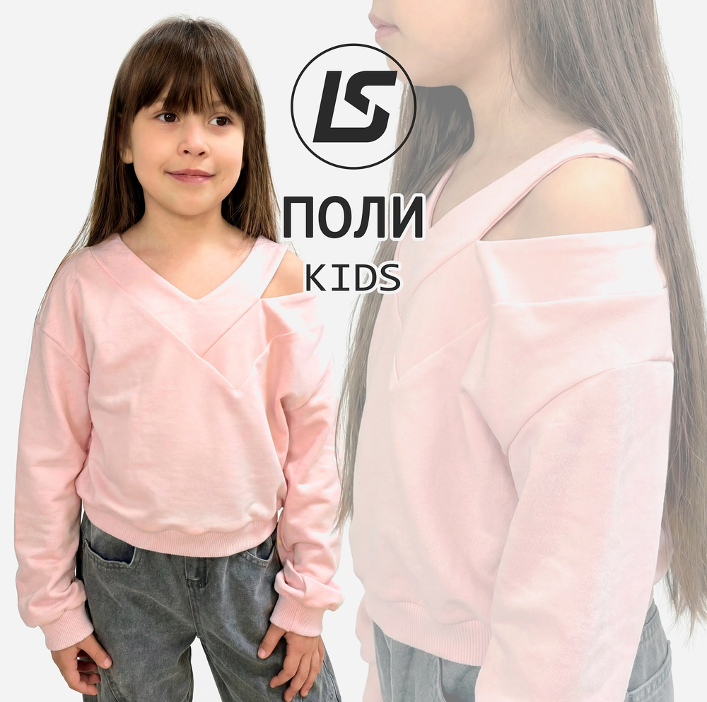 Свитшот ПОЛИ kids