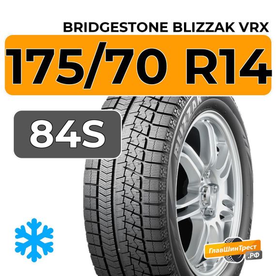 Bridgestone Blizzak VRX 175/70 R14 84S